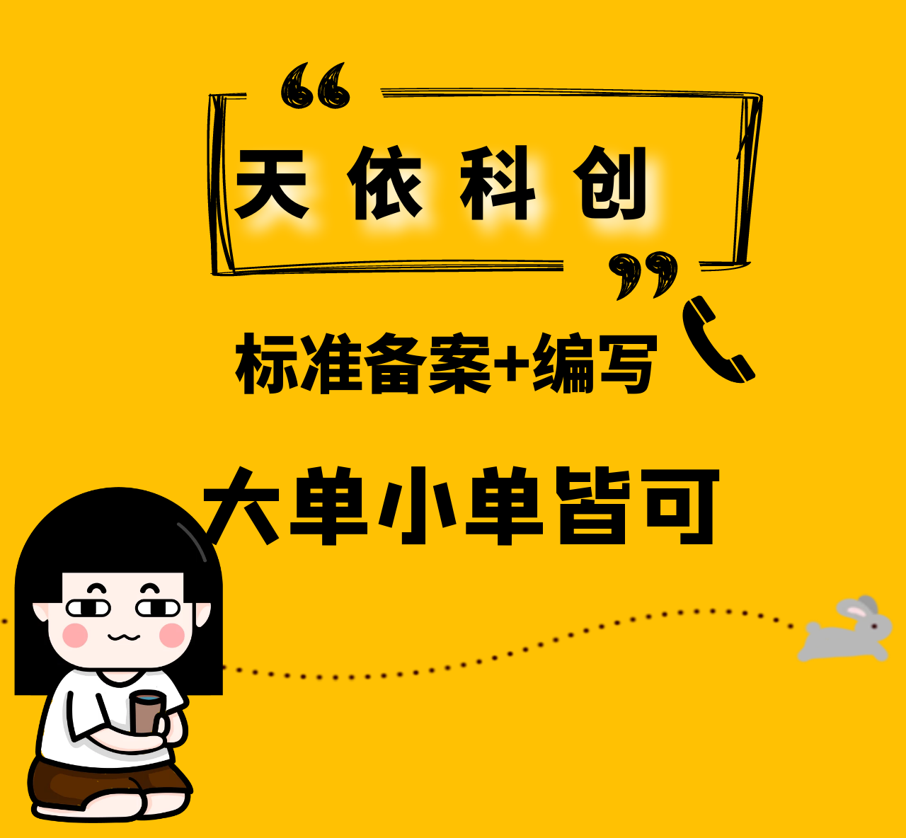 世界杯官方入口
：制定团体标准也能领取国家补贴？